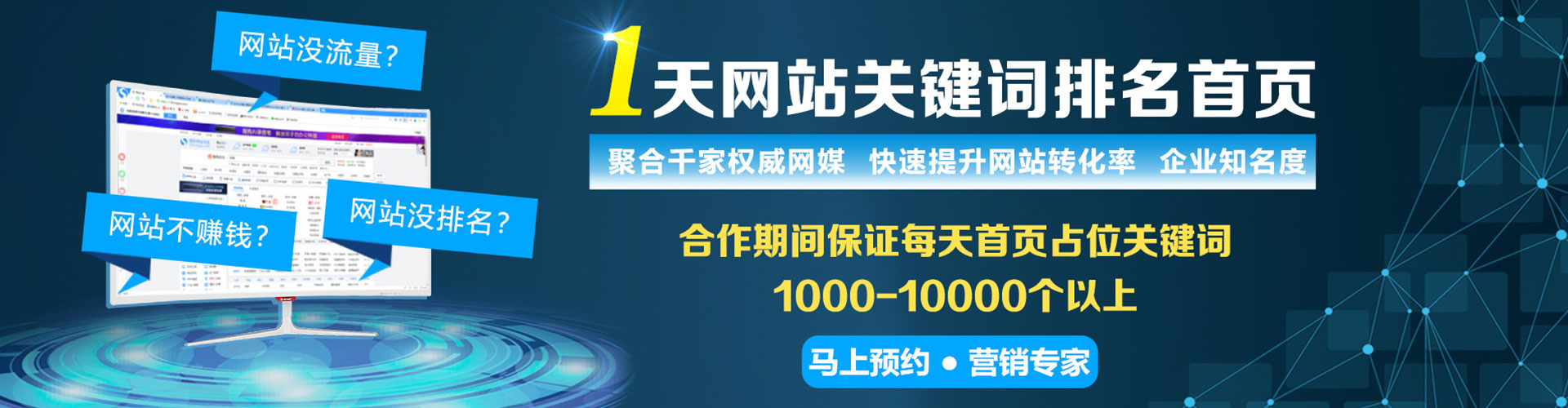 巨野网络推广竞价